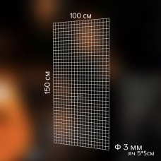 Сітка торгова металева 150*100 Біла осередок 5*5 см
