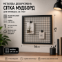 Металлическая сетка-мудборд 54×49 см - настенный органайзер, ячеек 2,5×2,5 см